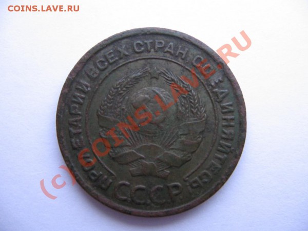 Прошу помощи в оценке 2 коп 1924г гурт гладкий - 2 коп 1924 гл 006