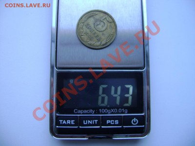 5 коп.1990г.с большим весом. - 5 коп.1990г.Вес..JPG