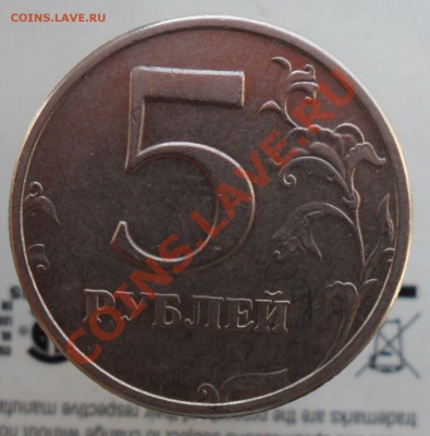 5руб.1998г спмд. шт.2.4 Очень редкая!!!! - 1