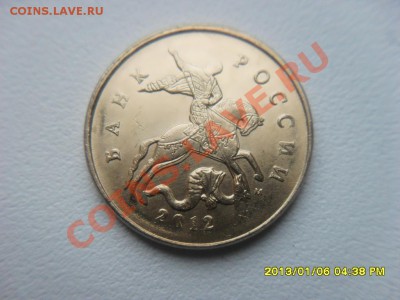 50копеек 2012г брак - SDC10286.JPG