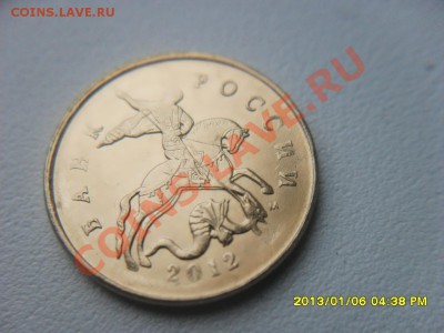 50копеек 2012г брак - SDC10287.JPG