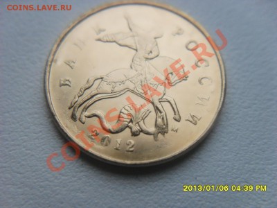 50копеек 2012г брак - SDC10288.JPG