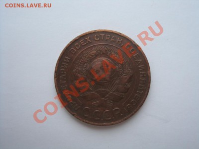 5 копеек 1924 и 10 копеек 1946 - DSC02639.JPG