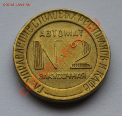 Автомат закусочная № 2  МТ 2 паза 3 звезды - IMG_5783.JPG