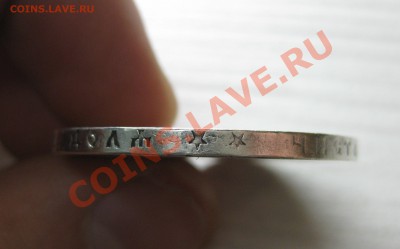 Рубль 1834 спб;1878 спб;1897** - IMG_7875.JPG