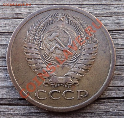 5 копеек 1971 г. до 22.01.13. 22-00 мск. - DSC05424.JPG