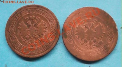 5 копеек 1879, 1911, 1785 г. 3шт. до 20.01.13 г. в 22:00 мск - SAM_2733.JPG