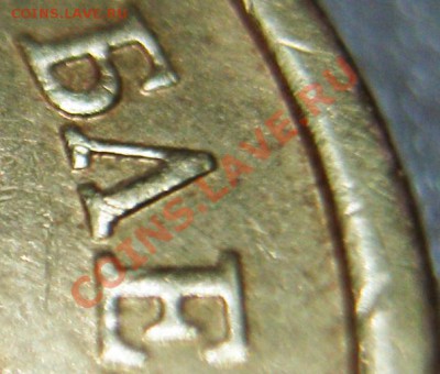 10 руб 2010 шт.В1 по А.С. ? - 2013-01-15_155808