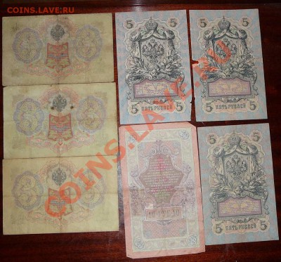 3,5,10 рублей 1909г Коншин до 16.01 - P1180165.JPG