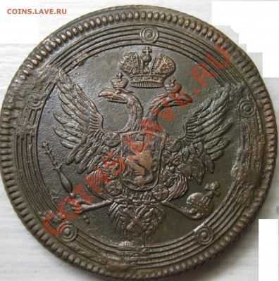 5 копеек 1806 (3шт) - IMG_7854.JPG