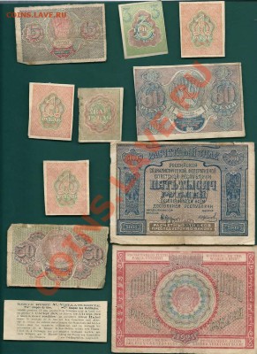 10 бон рсфср - 2013-01-15 17-36-24_0665