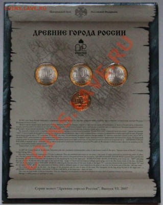 Наборы ДГР 6,7 выпуски Оценка - 89_1