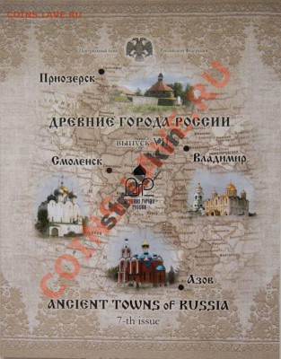 Наборы ДГР 6,7 выпуски Оценка - 77