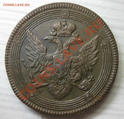 5 копеек 1806 (3шт) - IMG_7863.JPG