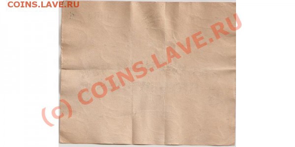 Куплю частные отечественные боны - nkvd5ru-2