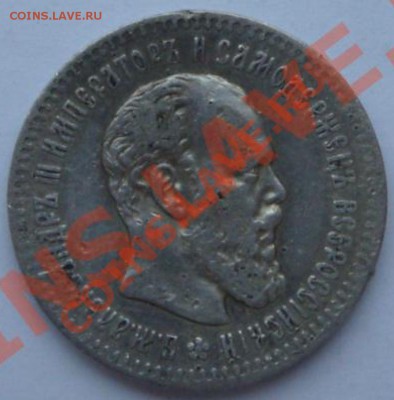 25 копеек 1893 и 50 копеек 1893 - 251D85~1.JPG
