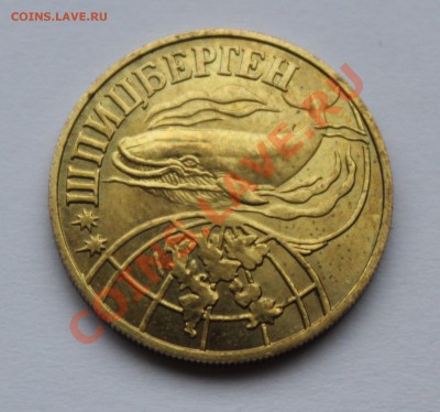 шпицберген 1998 лмд  номинал 5 - арктикуголь (2).JPG