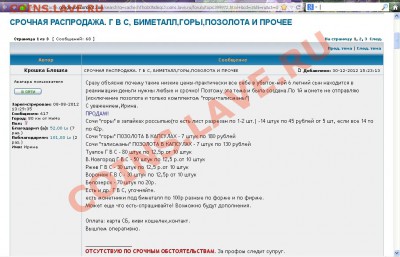 Кто лично знает Крошка Блошку - 1