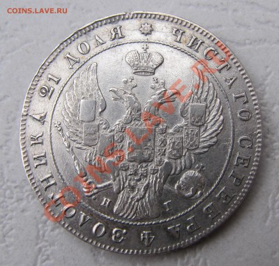 1 рубль 1840 СПБ-НГ, неплохой, до 18.01.2013, 22:00 - IMG_5137.JPG