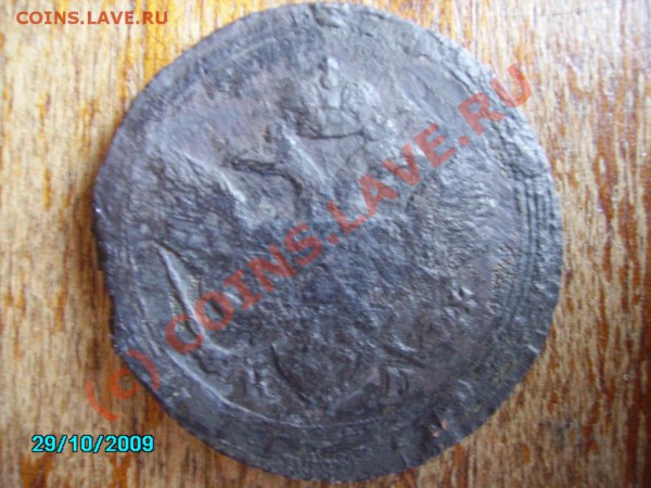 5 копеек 1810 КМ КОЛЬЦЕВИК - PICT0293.JPG