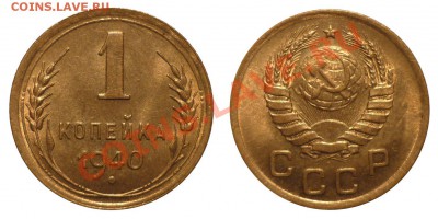 1 коп 1940 с ост.блеска до 17.1.2013 в 22-00 МВ - 40-1sd