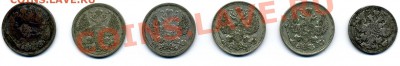 20 копеек 1901,1904,1906,1913 (2 шт), 15 копеек 1909 до 18.0 - img070