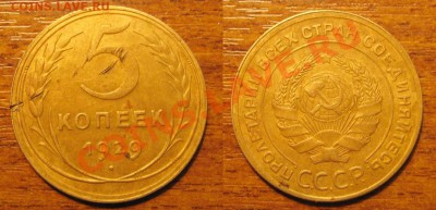5 Копеек 1929 года.  до 20.01.2013 г.в 22:00 мск. - 2013-01-15_194440