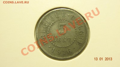Бельгия 5 центов 1916 цинк оккупация до 17.01 в 22:00 - DSC01490.JPG