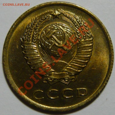 3 копейки 1965, aUNC Ленты плоские до 18,1,13 в 20,00 (ПТ) - P1040871.JPG