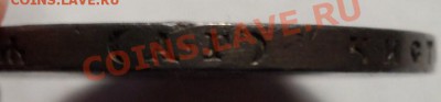 1 рубль 1898 (аг) - SAM_0288.JPG