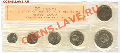 набор: 50 лет .... Революции (1967 год) - 002 50 лет