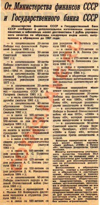Юбилейка СССР Стародел-Новодел - Проконсультируйте новичка? - phKozTjLs5Q
