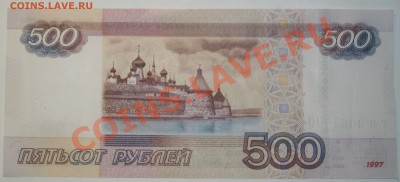 500 р мод 2010 ГП 0067000 до 20.01.13 23:00 - 100_5977.JPG