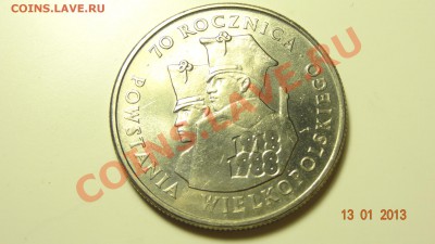 Польша 100 злотых 1988 70 лет воостания до 17.01 в 22:00 - DSC01469.JPG