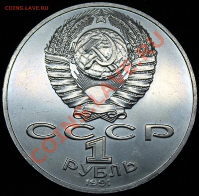 1 р. 1991 Махтумкули АЦ без запайки =короткий= - Изображение 004