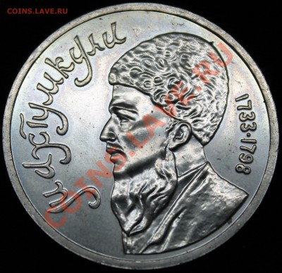 1 р. 1991 Махтумкули АЦ без запайки =короткий= - Изображение 003
