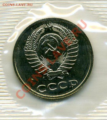 Годовой набор 1989 ММД мягкий 20 коп. шт.3.3 (нечастый) - img070