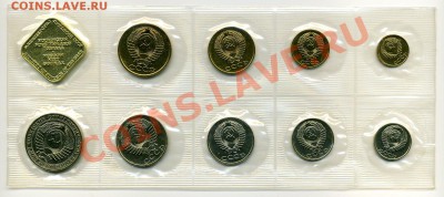 Годовой набор 1989 ММД мягкий 20 коп. шт.3.3 (нечастый) - img069