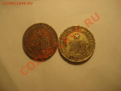 Жетоны минторга 20 разновиды до 18.01 в 22.00 мск.вр. - DSC04914_resize.JPG