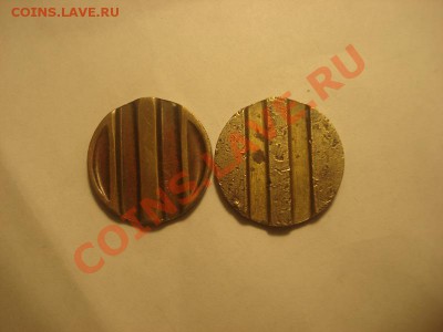 Жетоны минторга 20 разновиды до 18.01 в 22.00 мск.вр. - DSC04915_resize.JPG