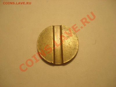 Жетоны минторга 1 разновиды - DSC04910_resize.JPG
