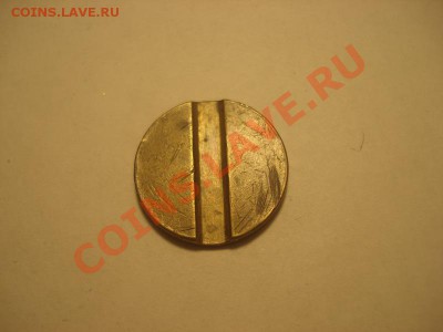 Жетоны минторга 1 разновиды - DSC04908_resize.JPG