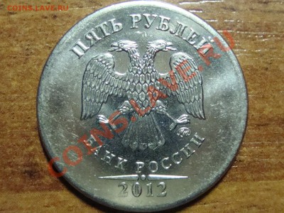 2 и 5 рублей 2012 ммд брак канта гуртра и гурта. - DSC07610.JPG