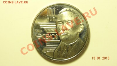 Казахстан 50 тенге 2009 Басенов до 17.01. в 22:00 - DSC01451.JPG