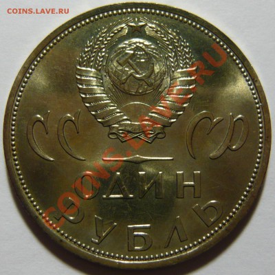20 лет ПОБЕДЫ НАД ФАШИЗМОМ,UNC до 21,01,13 (ПН) в22,00 - P1040886.JPG