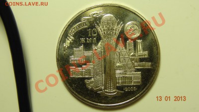 Казахстан 50 тенге 2008 10 лет Астане до 17.01. в 22:00 - DSC01441.JPG