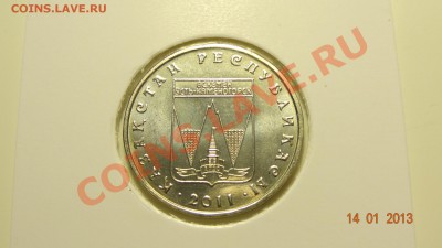 Казахстан 50 тенге 2011 Усть-Каменогорск до 17.01. в 22:00 - DSC01517.JPG