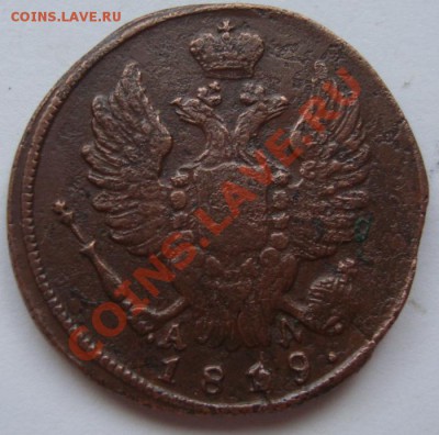 Копейка 1819г КМ АД - DSC07964.JPG