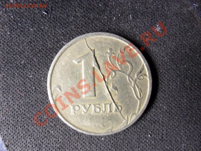 1 рубль 1997г. СПМД. Раскол штемпеля? - SAM_1254_1.JPG