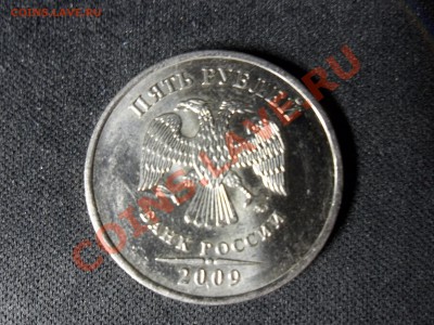 5 руб 2009 ММД не магнит это шт.В шт.3.2 ? - SAM_1259_1.JPG